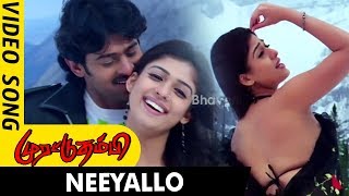 Murattu Thambi Full Video Songs  Neeyallo Video Song  Prabhas Nayanthara [upl. by Strep]