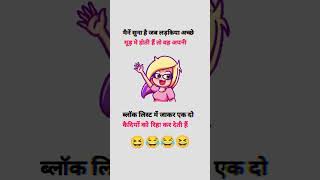 FUNNY STATUS🤣 FUNNY COMEDY STATUS🤣funnyvideofunnyshortsfunnyyoutubeshortstrendingviralshorts [upl. by Yemrej]