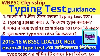 WBPSC Clerkship Typing Test Preparation  Typing test detail [upl. by Eidok]