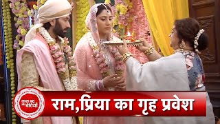 Bade Achhe Lagte Hain 3 RamPriya GrahPravesh amp Wedding Rituals  SBB [upl. by Latnahs]