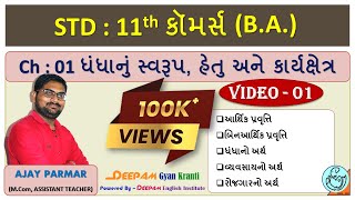 STD 11  COMMERCE  BA  CH01  ધંધાનું સ્વરૂપ હેતુ અને કાર્યક્ષેત્ર  PART01 AJAYPARMAR [upl. by Marie]