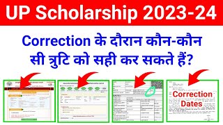 Big Update 🔥 UP Scholarship Correction 202324 date  UP Scholarship Correction Kaise Kare 202324 [upl. by Eadahs]