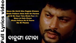 Mana Mo Emiti Eka Lyrics video  Balunga Toka  Odia movie song  Anubhav Mohanty  Barsha [upl. by Nosak333]