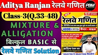 रेलवे गणित Class3MIXTURE amp ALLIGATIONRPF SI  NTPC  GROUPD  TECH ALP RAILWAY ALL EXAMS [upl. by Atiram]