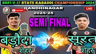 ‼️😱Baroda city vs surat city SGFI U17🫡 STATE KABADDI BOYS CHAMPIONSHIP 🏆 202425 😱😍‼️ [upl. by Rayle299]