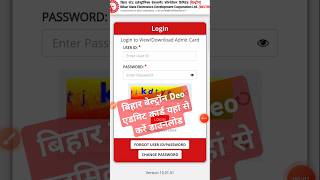 bihar Beltron ka admit card kaise download karen  bihar Beltron DEO Admit Card 2024 [upl. by Ibby]