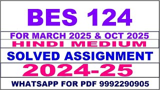 bes 124 solved assignment 202425  bes 124 solved assignment in hindi 2025  bes 124 202425 [upl. by Nuahsel]