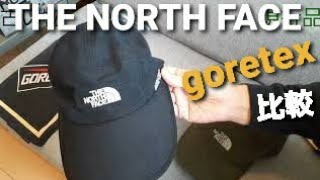 THE NORTH FACE GORE TEX long bill ザノースフェイス ロングビル キャップ ゴアテックス 新旧 比較動画 シームテープ剥がれ TNF GTX [upl. by Junia]