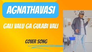 gali valu ga gulabi vali songPawan Kalyan songsPawan Kalyankeyrun coversong [upl. by Notniv]