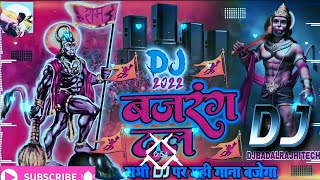 Bajrang Dal Song 2022 का सबसे Khatarnak Dj Remix Song 💞 2022 Ramnavmi Toing Mix Dj Song Dj Badal Raj [upl. by Timothy92]