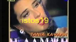 Η ΛΑΜΨΗlampsiΤΙΤΛΟΙ ΑΡΧΗΣ 1ου ΕΠΕΙΣΟΔΙΟΥ 1991 christos1977gr [upl. by Bernete]