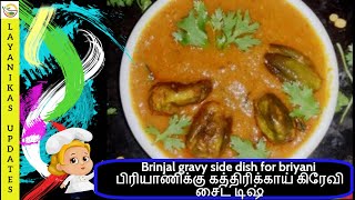 Briyani Kathirikai gravybrinjal gravyside dish for briyani pulaowhite riceDosa [upl. by Aisena]