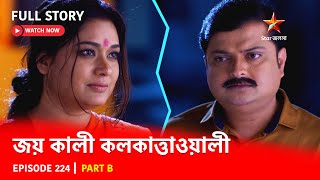 Full Story  Joy Kali Kalkatta Wali  Episode 224  Part B [upl. by Masha]