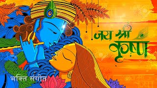 Achyutam Keshavam Krishna Damodaram  Krishna Bhajan  Kaun Kehta Hai Bhagwan Aate Nahi  Bhajan [upl. by Attelocin657]