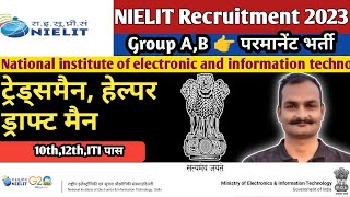 NIELIT recruitment 2023  STQC NIELIT tradesman vacancy 2023  NIELIT ITI tradesman recruitment 2023 [upl. by Belac]