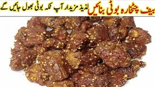 beef chatkhara boti recipe  beef boti masala recipe  beef tikka recipe  2024 eid recipe [upl. by Thoer62]