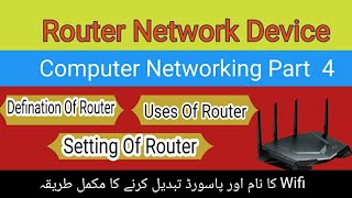 What Is Router Full ExplainationHow to change Wifi password [upl. by Azzil414]