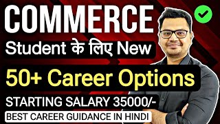 50 Career Options After 12th Commerce  Commerce Career Options  By Sunil Adhikari [upl. by Jedidiah]