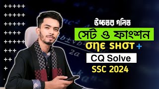 Higher Math Chapter 1 One shot  CQ Solve  SSC 2024  Class 910  সেট ও ফাংশন [upl. by Bing]