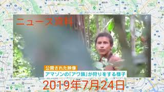 678 アマゾン先住民部族絶滅、最後の1人「穴の男」自然死とみられ。「世界一孤独な男」の貴重映像 [upl. by Fiorenze899]