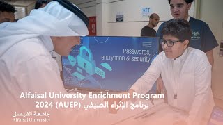 Alfaisal University Summer Enrichment Program AUEP 2024 Projects Exhibition [upl. by Atinauq]