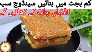 how to make best aloo sandwich 🥪 Sandwich recipe  aloo sandwich  easy sandwich  hazara recipe [upl. by Itteb602]