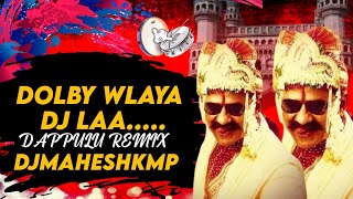 dolbyWALYA DJ LAAanimal movie DJ SONG DAPPULU REMIX BY DJMAHESHKAMSHETPALLY bass soundtrack [upl. by Ardnaxela716]