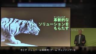 NXTWORK 2019 基調講演「AI、クラウド時代における新しいネットワーキング」 [upl. by Frere6]