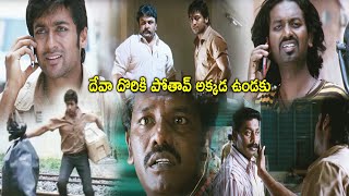 Veedokkade Movie Surya And Jagan Angry Phone Call Scene  Prabhu  Karunas primemovies397 [upl. by Keever]