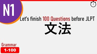 【N1】Prepare for JLPT 2023  Grammar Questions [upl. by Rhett]