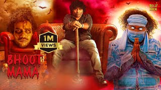 Bhoot Mama Movie  Hindi Dubbed Movies  Malavika Menon  Yogi Babu  Rajendran  Comedy Movies [upl. by Remus]