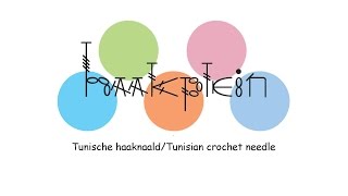 tunische haaknaald [upl. by Nohshan]