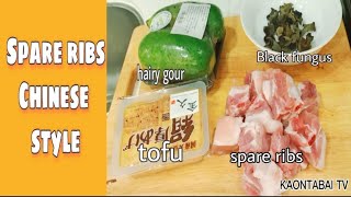 Spare ribs with hairy gourd Chinese style [upl. by Joost]