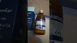 كيف تحل شراب اموكسيل للاطفال او شلون تحضر معلق اموكسلين كم تضيف ماء amoxicillin شراب طحين [upl. by Davison]