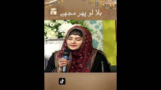 Bulalo Phir Mujhe Aye Shah e Behrobar Madine Mein  Naat  Hooria Faheem shorts [upl. by Idnerb540]