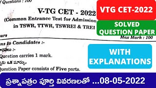 v tg cet 2022 solved question paper class 5 answers with key [upl. by Tasia398]