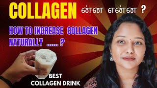 Homemade 👌 COLLAGEN DRINK for glowing Skin healthydrink skincare antiaging collagen glowingskin [upl. by Neelyar]