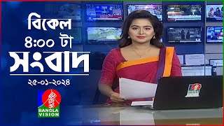 বিকেল ৪টার বাংলাভিশন সংবাদ  Bangla News  25 January 2024  400 PM  Banglavision News [upl. by Aehcsrop20]