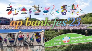 【ap bank fes23】つま恋リゾート彩の郷MrꓸChildren‬⁩back number小林武史Bank Band [upl. by Icart]