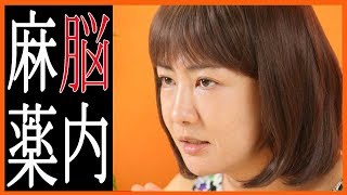 【中野信子】男と女の恋愛を脳科学者が語る”気になる異性には５日に１回●●のメールを”・・・脳科学で人生を変える脳の使い方を解説！？ [upl. by Nolek536]