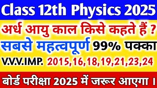 अर्द्ध आयुकाल नाभिक Abhikriya ka Ardh Ayu Kal  Class 12 physics [upl. by Enimrac]