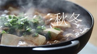 Easy Peasy Gochujang Spicy Stew 고추장 찌개  コチュジャンチゲ [upl. by Anibur]