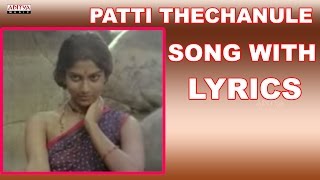 Patti Thechanule Song With Lyrics  Atma Bandhuvu Songs Sivaji Ganesan Radha Ilayaraja [upl. by Reece]