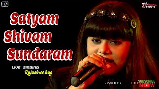 Satyam Shivam Sundaram Title Song  Lata Mangeshkar  Live Singing Rajashree bag  Swapna Studio [upl. by Alyosha]