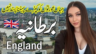 Travel To Beautiful EnglandComplete History and Documentry about England urdu amp hindi [upl. by Anuahsar304]