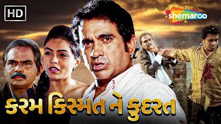 કરમ કિસ્મત ને કુદરત  HD  Watch Full Gujarati Movie  Jeet Upendra  thakoronathakor [upl. by Roselyn]