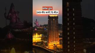 20 मंजिला ऊंचा मंदिर  twenty storey high temple  temple​ richesttemple bigtemple factsinhindi [upl. by Malca]