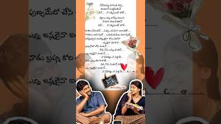 ❣️Na Favourite Naa Pellam👫🏻Janaka Ayithe Ganaka👩🏻‍❤️‍💋‍👨🏻telugusongs youtubeshorts lovesong [upl. by Besse]