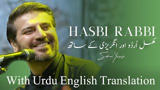 Sami Yusuf Hasbi Rabbi With Urdu English Translation [upl. by Blondelle237]