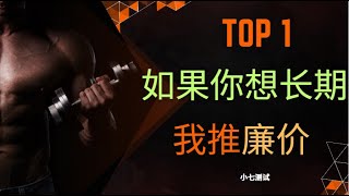 【长期机场推荐】最值得的Top1  每月200 年付30  量大稳定  运营一年  8K无压力  奈飞全解锁！ [upl. by Bullivant]